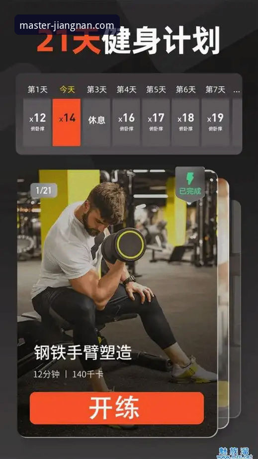 江南体育平台评测：3大核心优势与4项关键使用指南