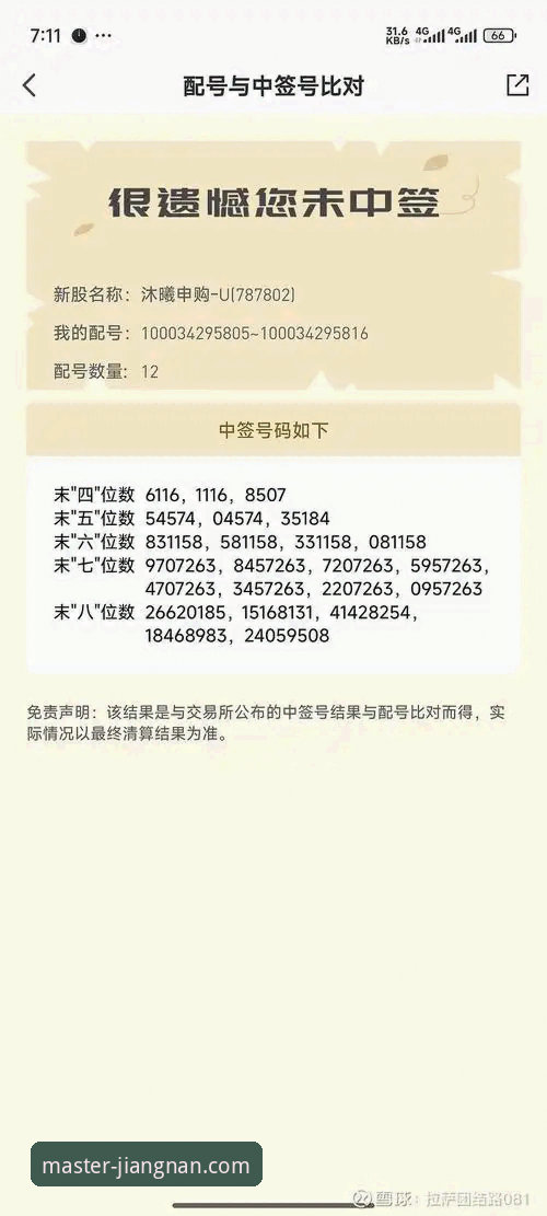 为什么说“信誉”是江南体育平台用户选择与留存的核心密码？