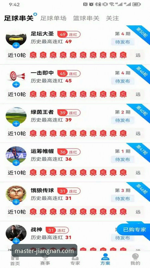 揭秘江南体育平台：如何通过“江南体育官网版本号最新版”优化你的赛事体验