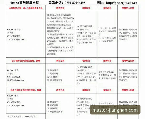江南体育平台安全下载与版本选择完整指南