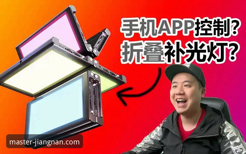 江南体育平台APP深度评测与使用教程：手机版与客户端如何选择？