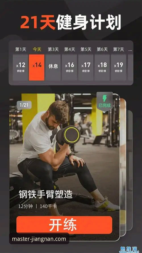 江南体育官网体验全面评测：从下载到实战的实用指南